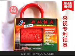 数码产品锁供应商,价格,数码产品锁批发市场 