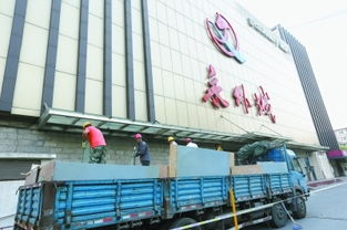 永外城批发市场昨晚闭市 图