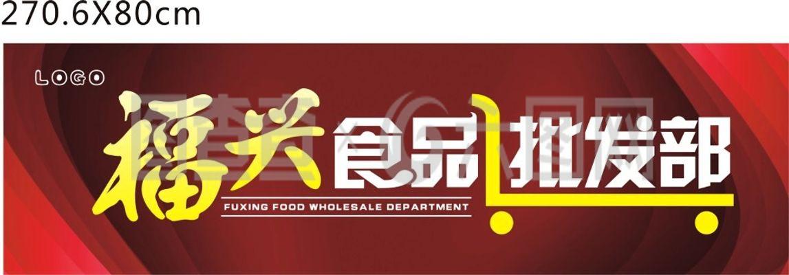 孝感市福兴批发部