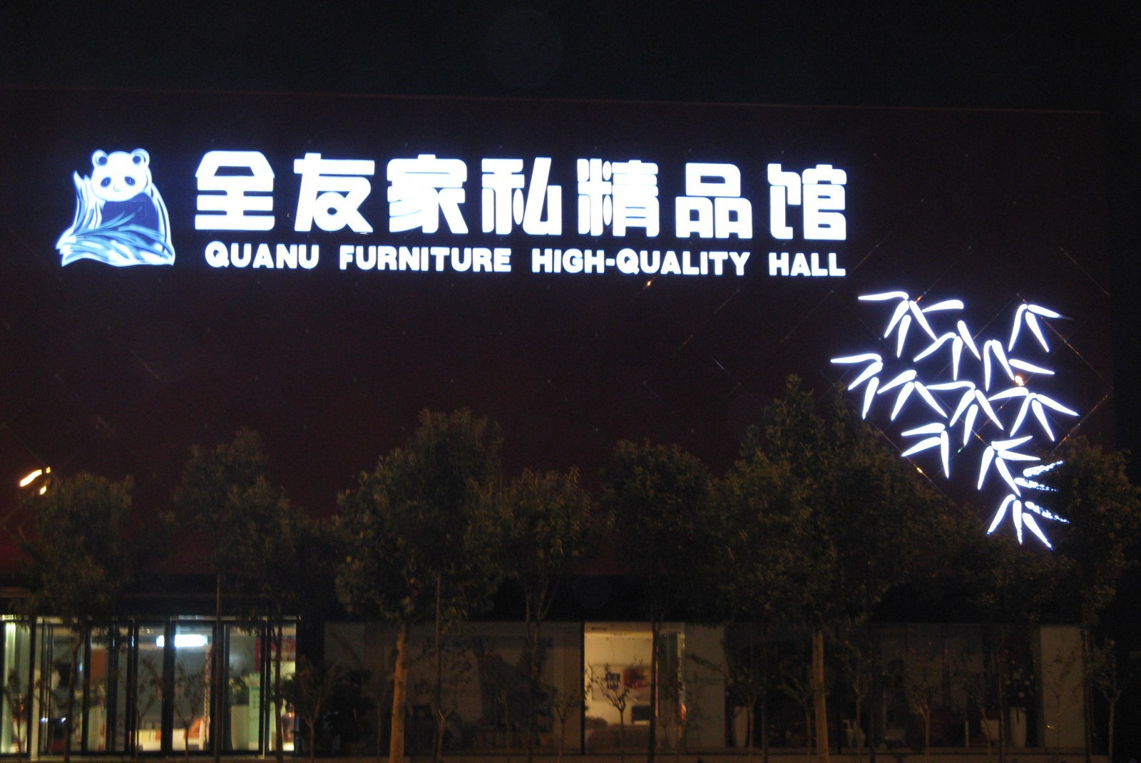 楼顶外漏发光字批发 冲孔字大字制作安装 精美外漏发光字