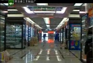 节庆用品 义乌汉德工艺制品厂网络批发部