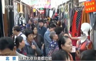 北京核心区又一批发市场闭市 将 变身 金融科技创新示范区